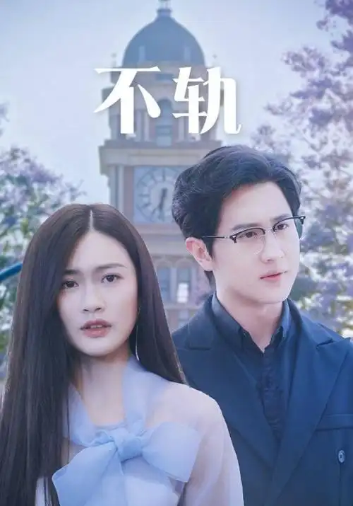 繁花似锦 剧集 2025 李路