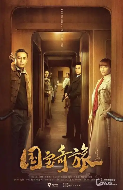 白夜破晓 剧集 2025 刘英剑